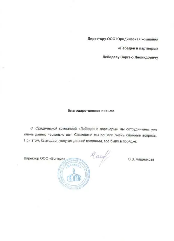 Отзыв второй